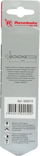 Изображение товара Сверло Rennbohr ЦХ 10x120мм / 606010