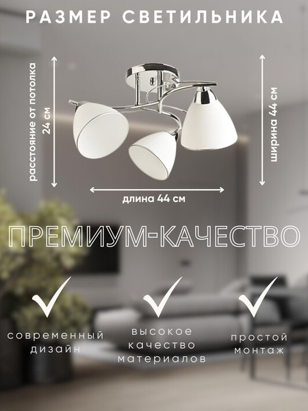 Изображение товара Люстра Aitin-Pro НПБ 02-3x60-101 / 8207/3 (хром)