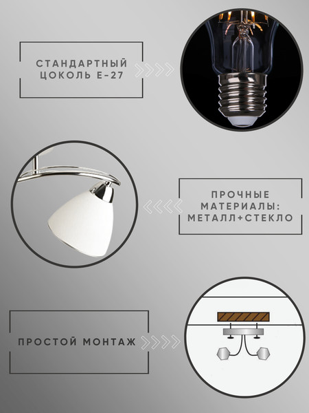 Изображение товара Люстра Aitin-Pro НПБ 02-3x60-101 / 8207/3 (хром)