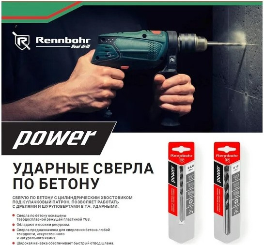 Изображение товара Сверло Rennbohr ЦХ 14x150мм / 606014