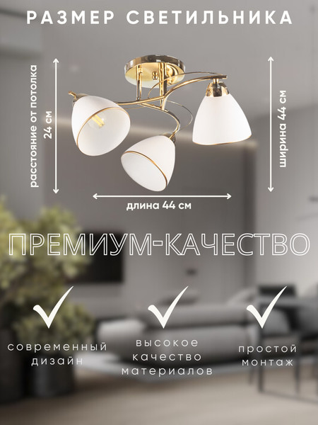 Изображение товара Люстра Aitin-Pro НПБ 02-3x60-101 / 8206/3 (золото)