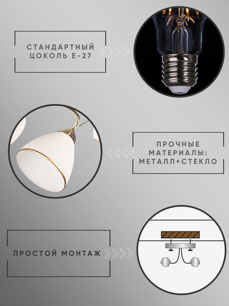 Изображение товара Люстра Aitin-Pro НПБ 02-3x60-101 / 8206/3 (золото)