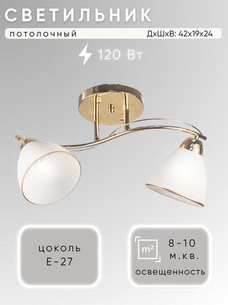 Изображение товара Потолочный светильник Aitin-Pro НПБ 02-2x60-101 / 8206/2 (золото)