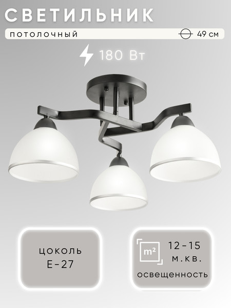 Изображение товара Люстра Aitin-Pro НПБ 02-3x60-101 / 8205/3 (черный)