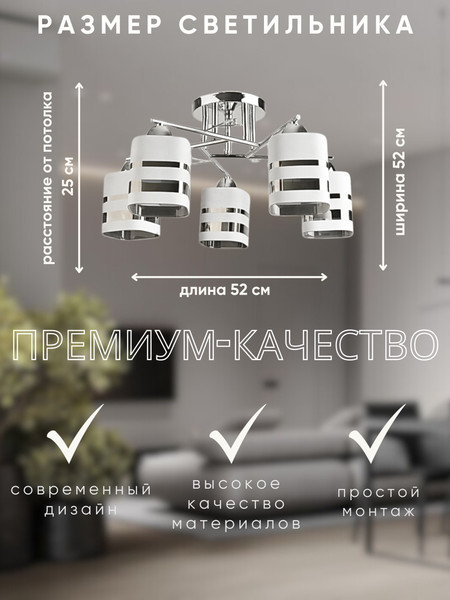 Изображение товара Люстра Aitin-Pro НПБ 02-5x60-101 / 8195/5A (хром)
