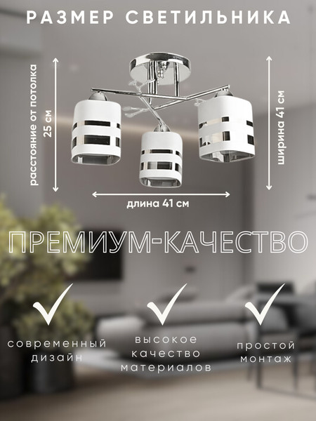 Изображение товара Люстра Aitin-Pro НПБ 02-3x60-101 / 8195/3A (хром)