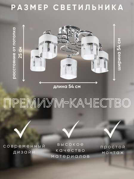 Изображение товара Люстра Aitin-Pro НПБ 02-5x60-101 / 8192/5A (хром)