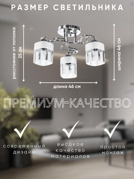 Изображение товара Люстра Aitin-Pro НПБ 02-3x60-101 / 8192/3A (хром)