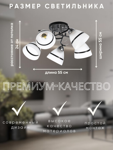 Изображение товара Люстра Aitin-Pro НПБ 02-5x60-101 / 8172/5 (черный/хром)