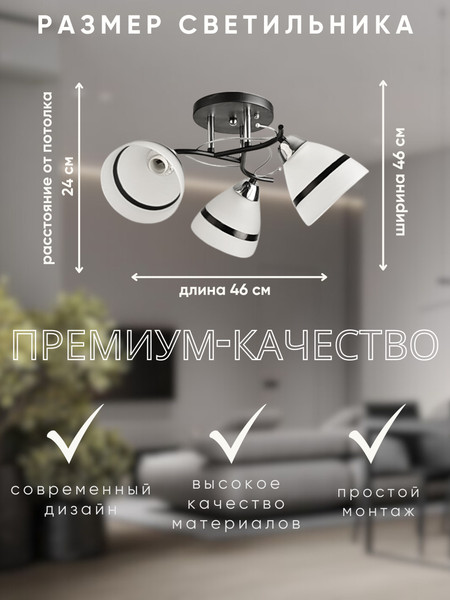 Изображение товара Люстра Aitin-Pro НПБ 02-3x60-101 / 8172/3 (черный/хром)