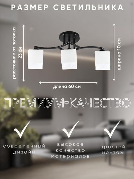 Изображение товара Люстра Aitin-Pro НПБ 02-3x60-101 / 7604/3 (черный)