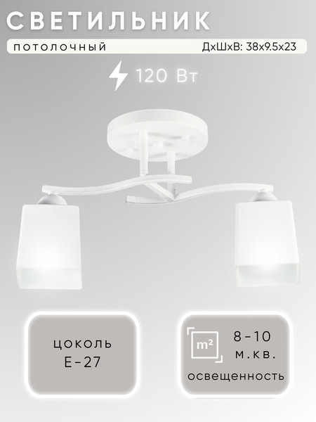 Изображение товара Потолочный светильник Aitin-Pro НПБ 02-2x60-101 / 7603/2 (белый)