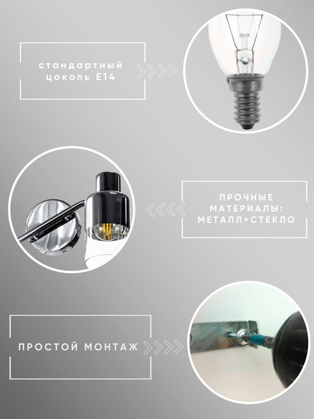 Изображение товара Бра Aitin-Pro НПБ 02-2x40-102 / 7506/2 (хром)