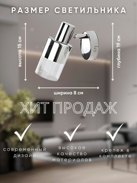 Изображение товара Спот Aitin-Pro НББ 03-40-101 / 7506/1 (хром)