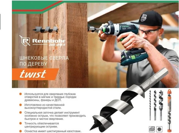 Изображение товара Сверло Rennbohr 12х230мм Twist / 652312