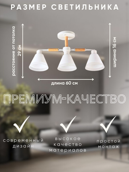 Изображение товара Люстра Aitin-Pro НПБ 02-3x60-105 / 7481/3 (белый)