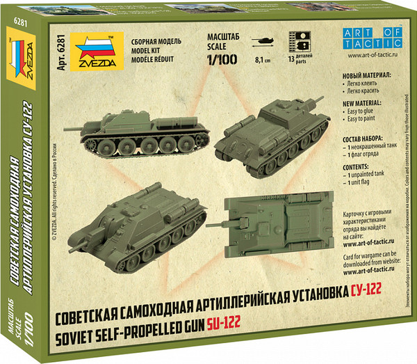Изображение товара Сборная модель Звезда Советская самоходная артиллерийская установка Су-122 / 6281