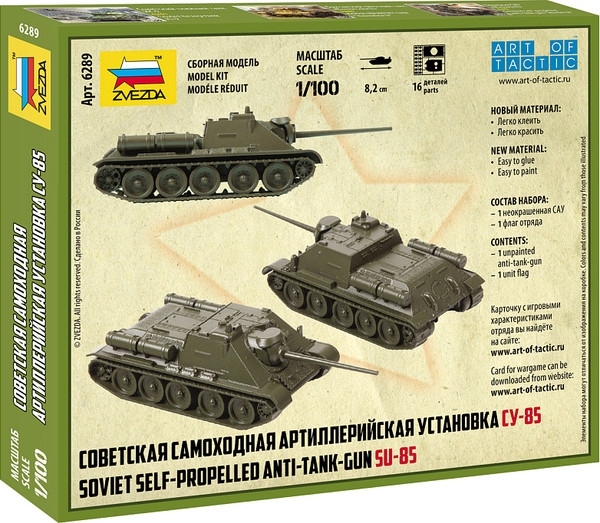 Изображение товара Сборная модель Звезда Советская САУ Су-85 / 6289