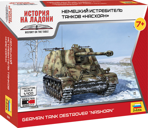 Изображение товара Сборная модель Звезда Немецкий истребитель танков Насхорн / 6291