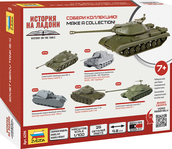Изображение товара Сборная модель Звезда Советский тяжелый танк Ис-4 / 6296
