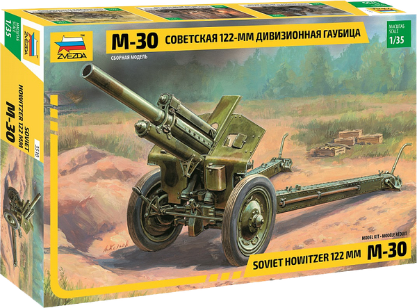 Изображение товара Сборная модель Звезда Советская 122-мм дивизионная гаубица М-30 / 3510