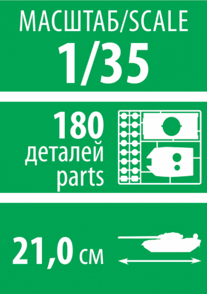 Изображение товара Сборная модель Звезда Советский БТР-70 / 3556