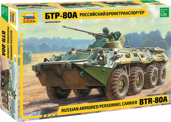 Изображение товара Сборная модель Звезда Советский БТР-80А / 3560
