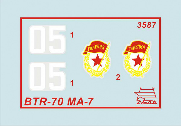 Изображение товара Сборная модель Звезда Российский бронетранспортёр БТР-70 с башней МА-7 / 3587