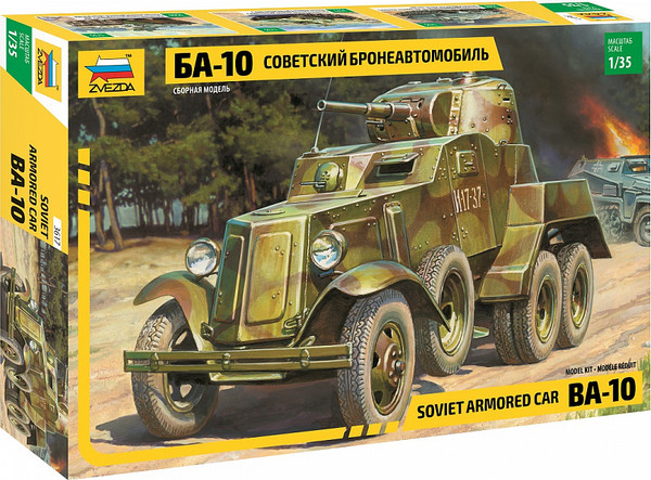 Изображение товара Сборная модель Звезда Советский бронеавтомобиль БА-10 / 3617