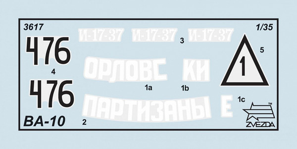 Изображение товара Сборная модель Звезда Советский бронеавтомобиль БА-10 / 3617