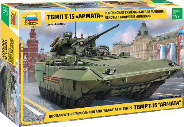 Изображение товара Сборная модель Звезда Боевая машина пехоты ТМБТ Т-15 Армата с модулем Кинжал / 3623