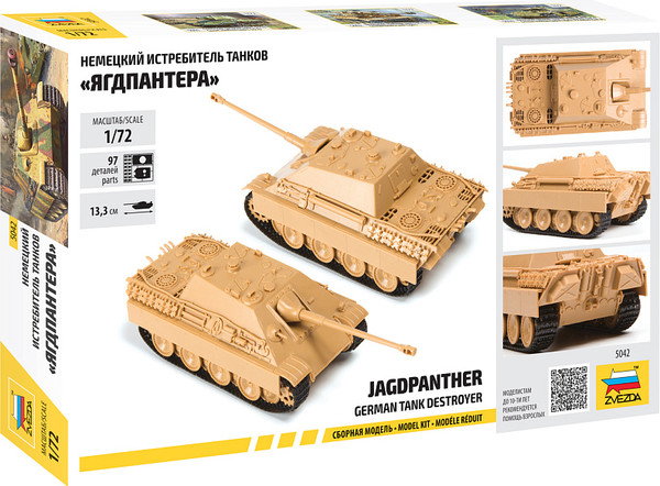 Изображение товара Сборная модель Звезда Немецкий истребитель танков Ягдпантера / 5042