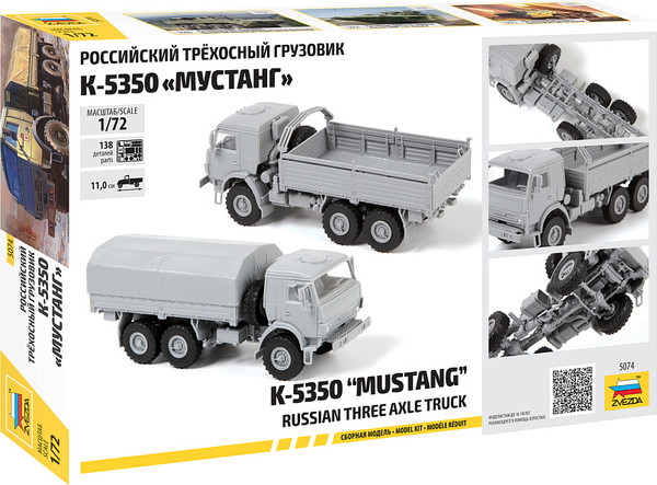 Изображение товара Сборная модель Звезда Российский трехосный грузовик К-5350 Мустанг / 5074