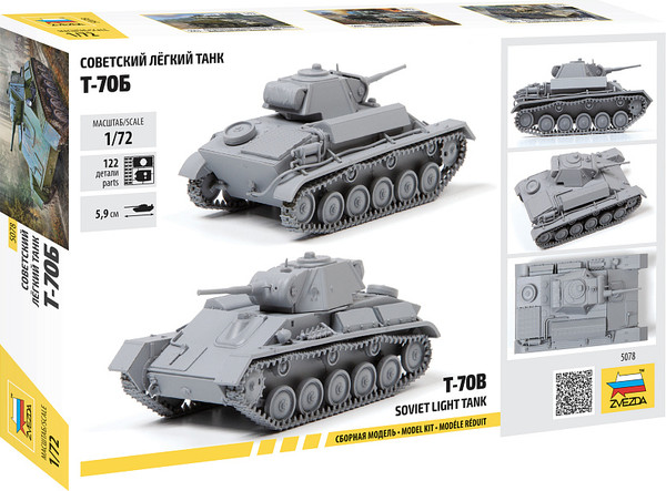 Изображение товара Сборная модель Звезда Советский танк Т-70Б / 5078