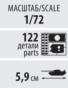 Изображение товара Сборная модель Звезда Советский танк Т-70Б / 5078