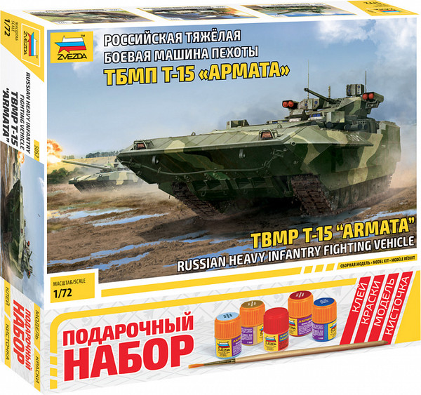 Изображение товара Сборная модель Звезда Российская тяжёлая боевая машина пехоты Т-15 Армата / 5057П