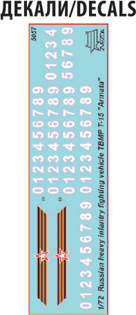 Изображение товара Сборная модель Звезда Российская тяжёлая боевая машина пехоты Т-15 Армата / 5057П