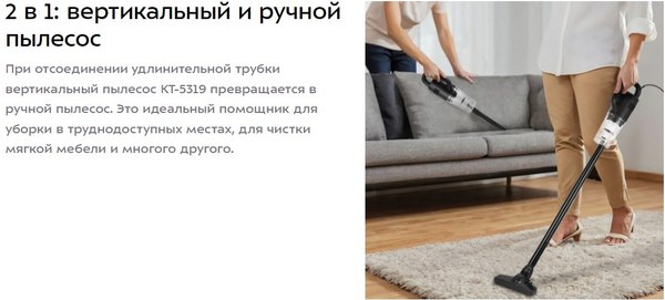 Изображение товара Вертикальный пылесос Kitfort КТ-5319