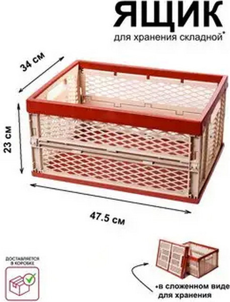 Изображение товара Ящик для хранения Чипполино Многофункциональный 475х340х230мм (до 30кг, шоколадный)