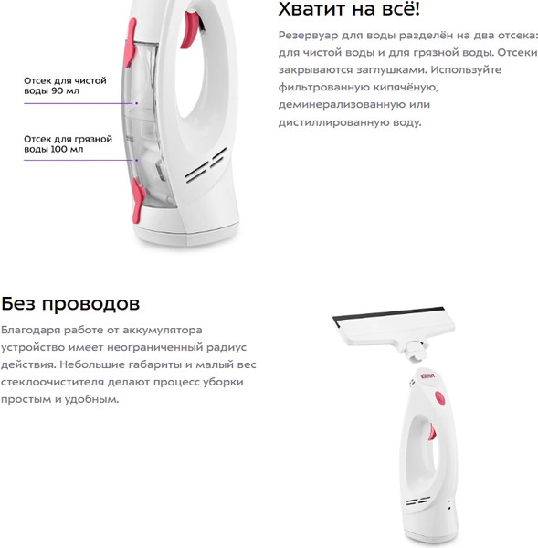 Изображение товара Стеклоочиститель Kitfort КТ-5269