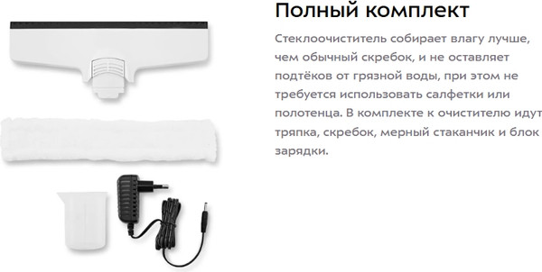Изображение товара Стеклоочиститель Kitfort КТ-5269