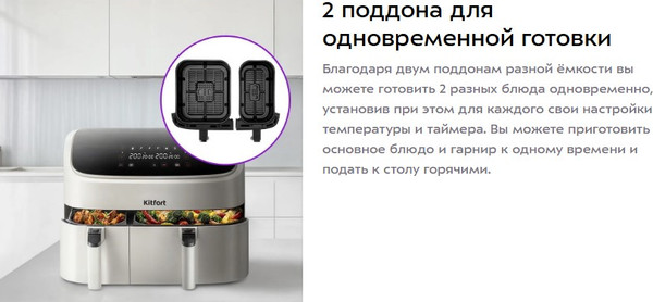 Изображение товара Аэрогриль Kitfort КТ-2257