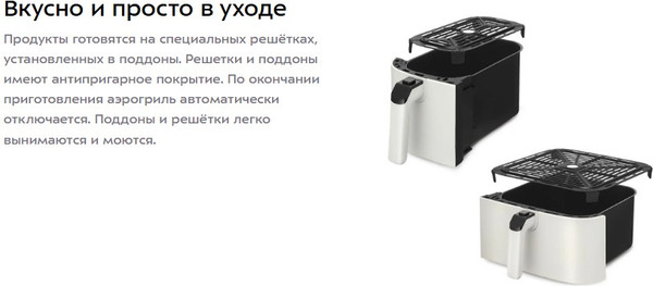 Изображение товара Аэрогриль Kitfort КТ-2257