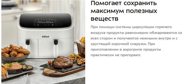 Изображение товара Аэрогриль Kitfort КТ-2257