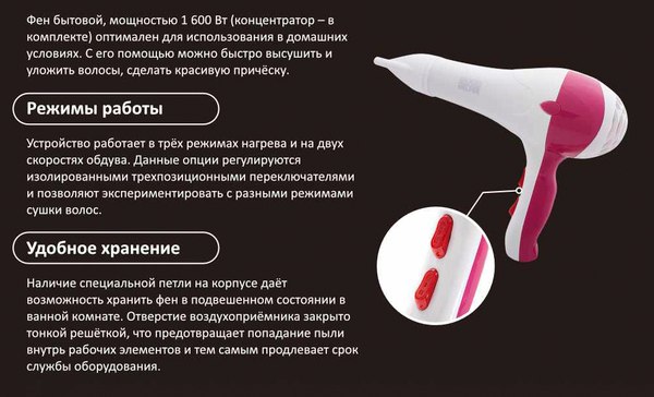 Изображение товара Фен Goodhelper HD-1601 (белый/красный)