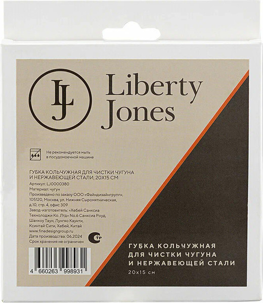 Изображение товара Губка хозяйственная Liberty Jones LJ0000380