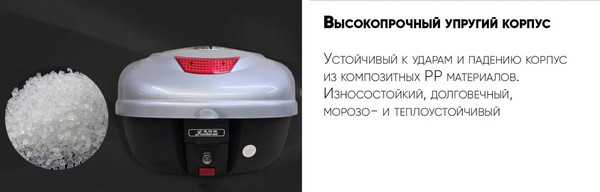 Изображение товара Кофр для мотоцикла AVM 818 (металлик)