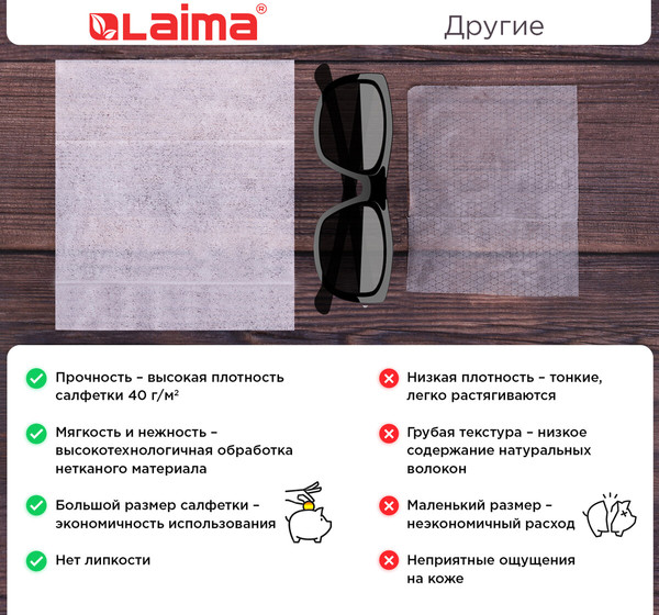 Изображение товара Влажные салфетки Laima Универсальные / 128080 (80шт)