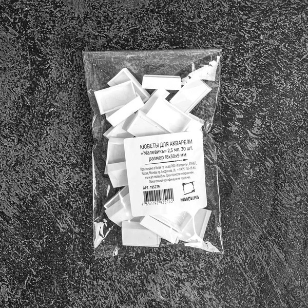 Изображение товара Кювета для акварели Малевичъ 195279 (30шт)