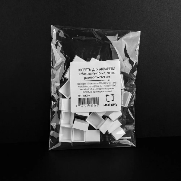 Изображение товара Кювета для акварели Малевичъ 195280 (30шт)